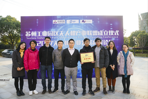 201712 12-光之翼参与创建苏州工业园区无人机产业联盟2_调整大小.png